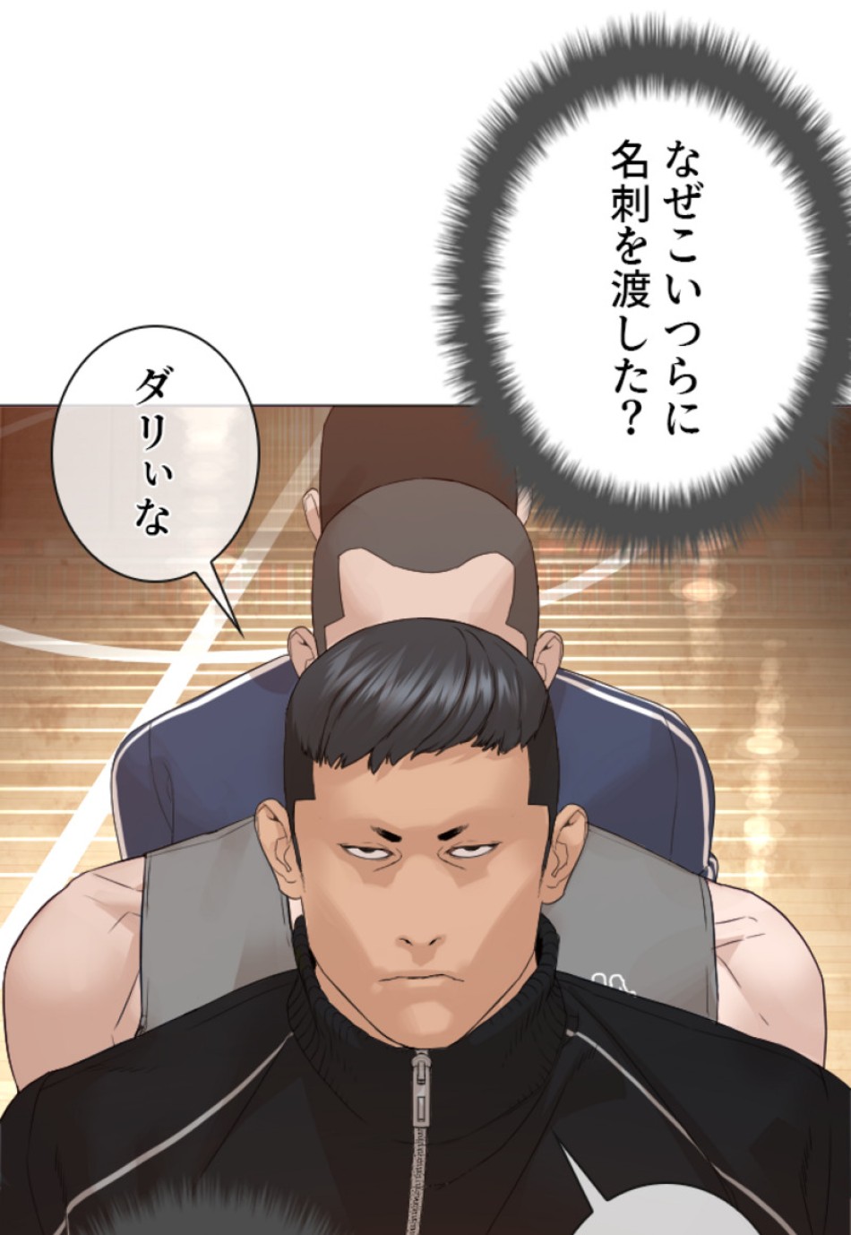 喧嘩独学 第155話 - Page 119
