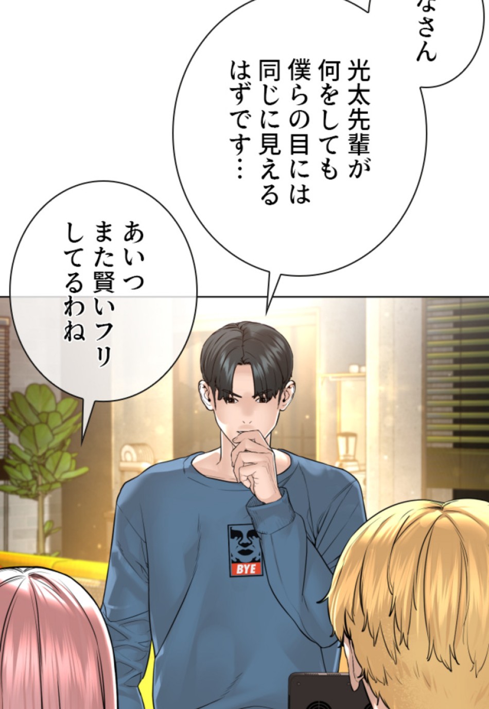 喧嘩独学 第155話 - Page 12