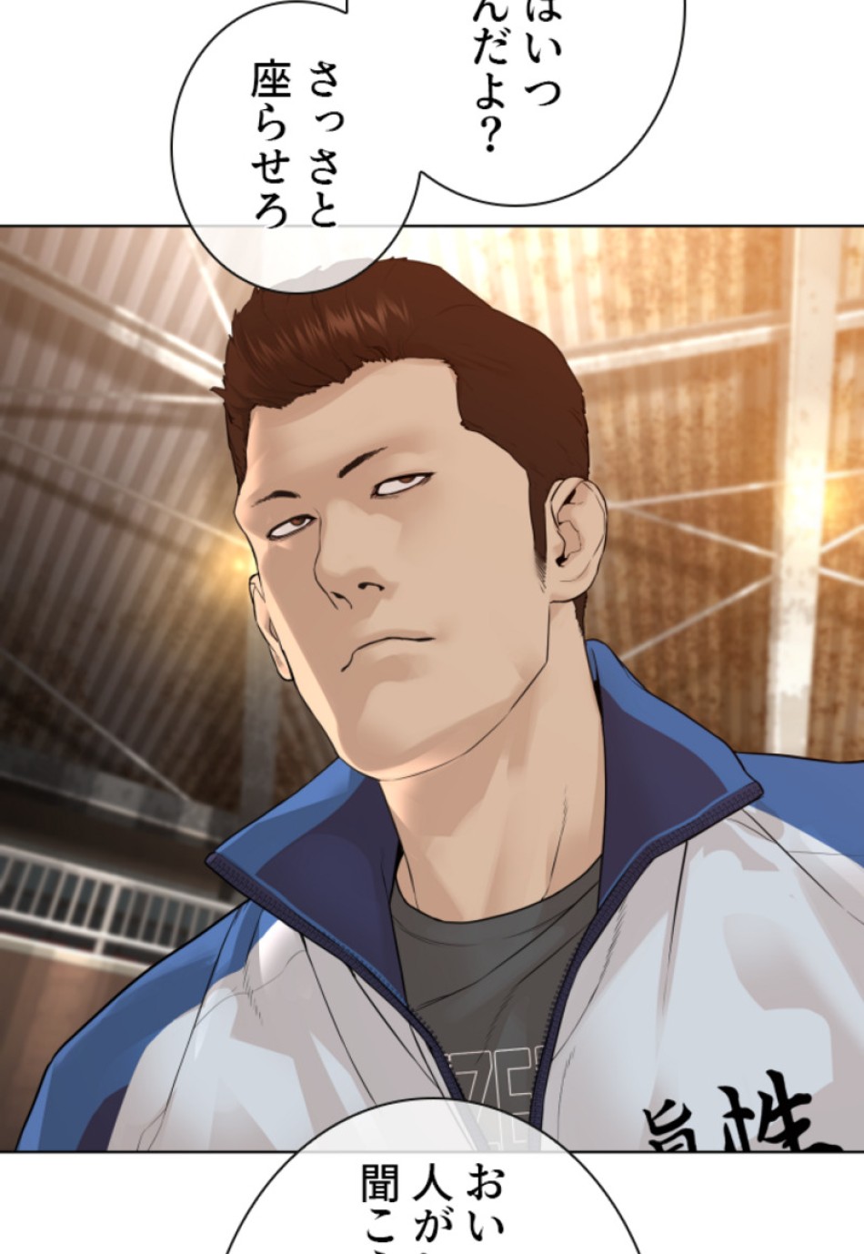 喧嘩独学 第155話 - Page 123