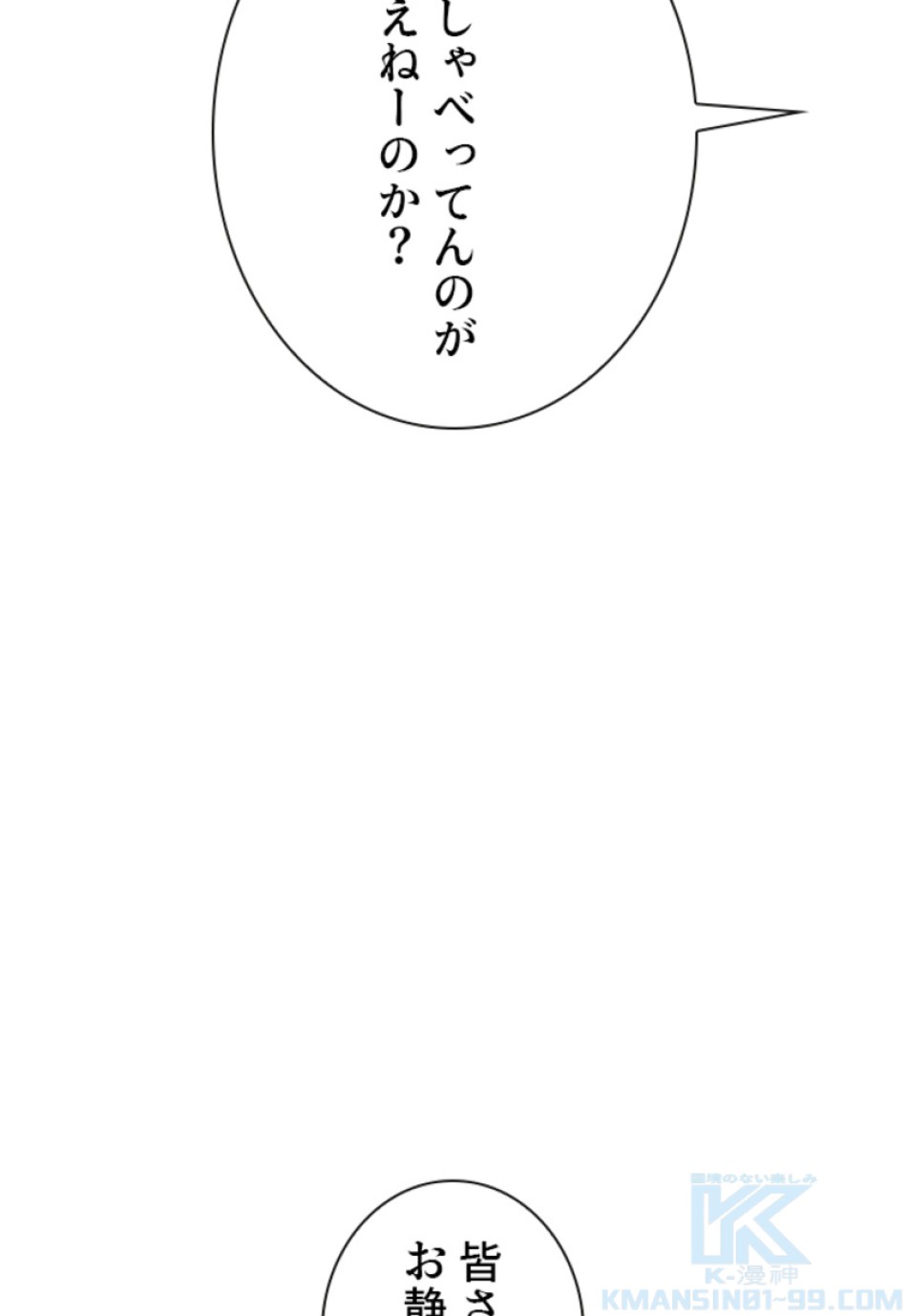 喧嘩独学 第155話 - Page 124