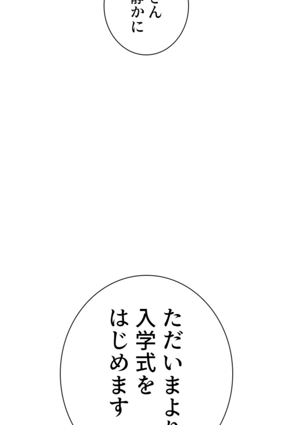 喧嘩独学 第155話 - Page 125