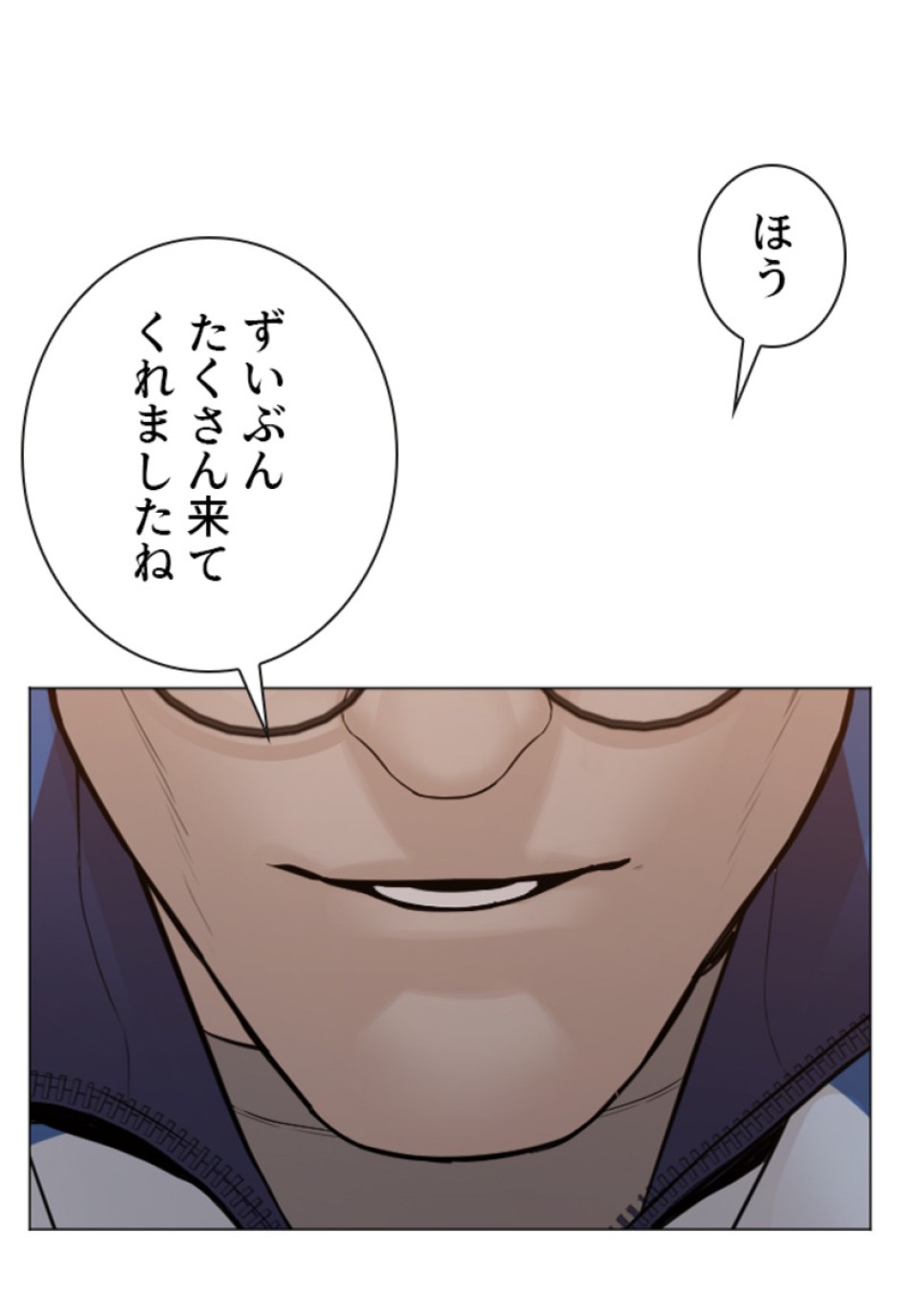 喧嘩独学 第155話 - Page 128