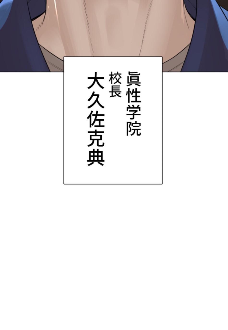 喧嘩独学 第155話 - Page 131