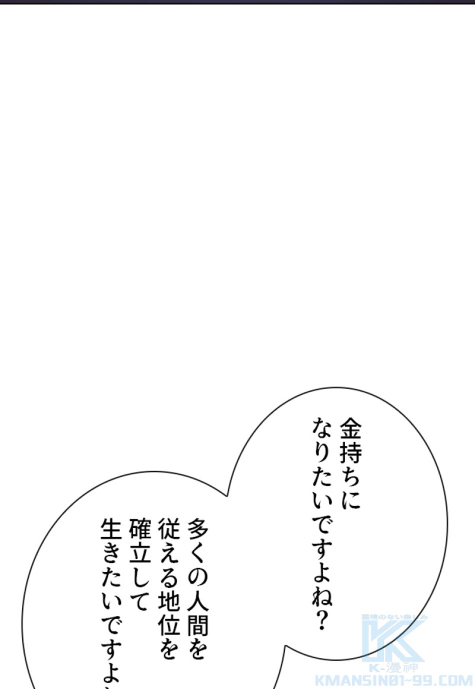 喧嘩独学 第155話 - Page 136