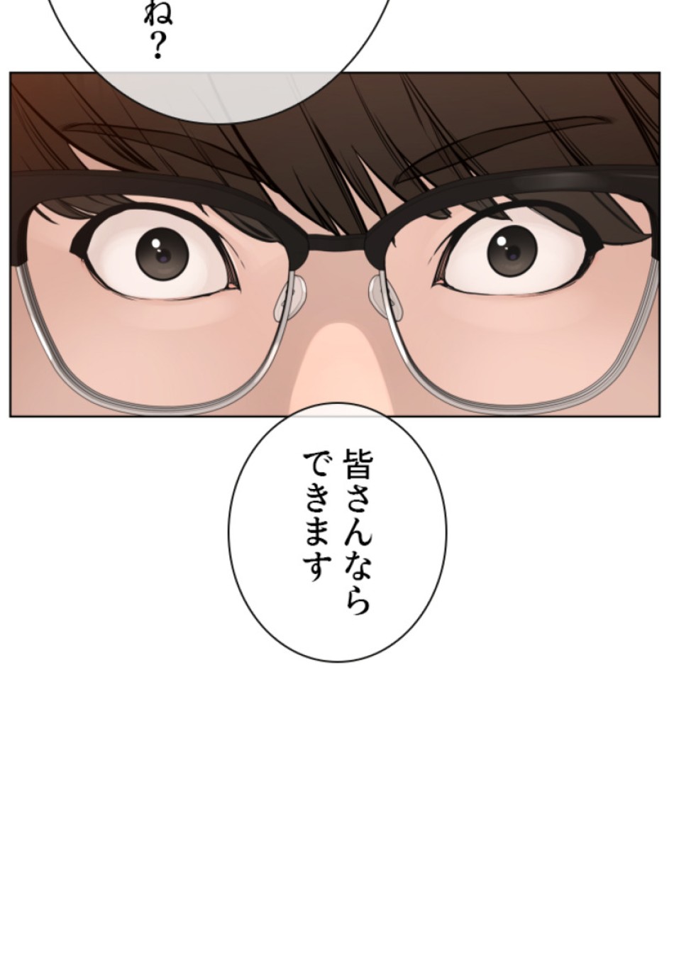 喧嘩独学 第155話 - Page 137