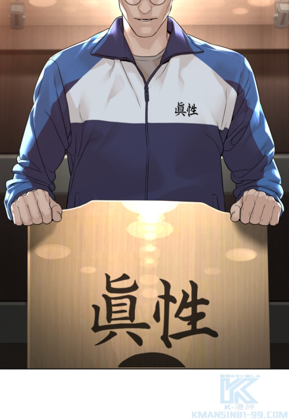 喧嘩独学 第155話 - Page 139