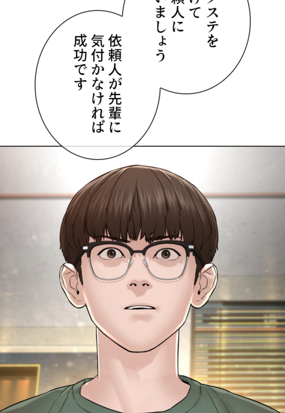 喧嘩独学 第155話 - Page 14