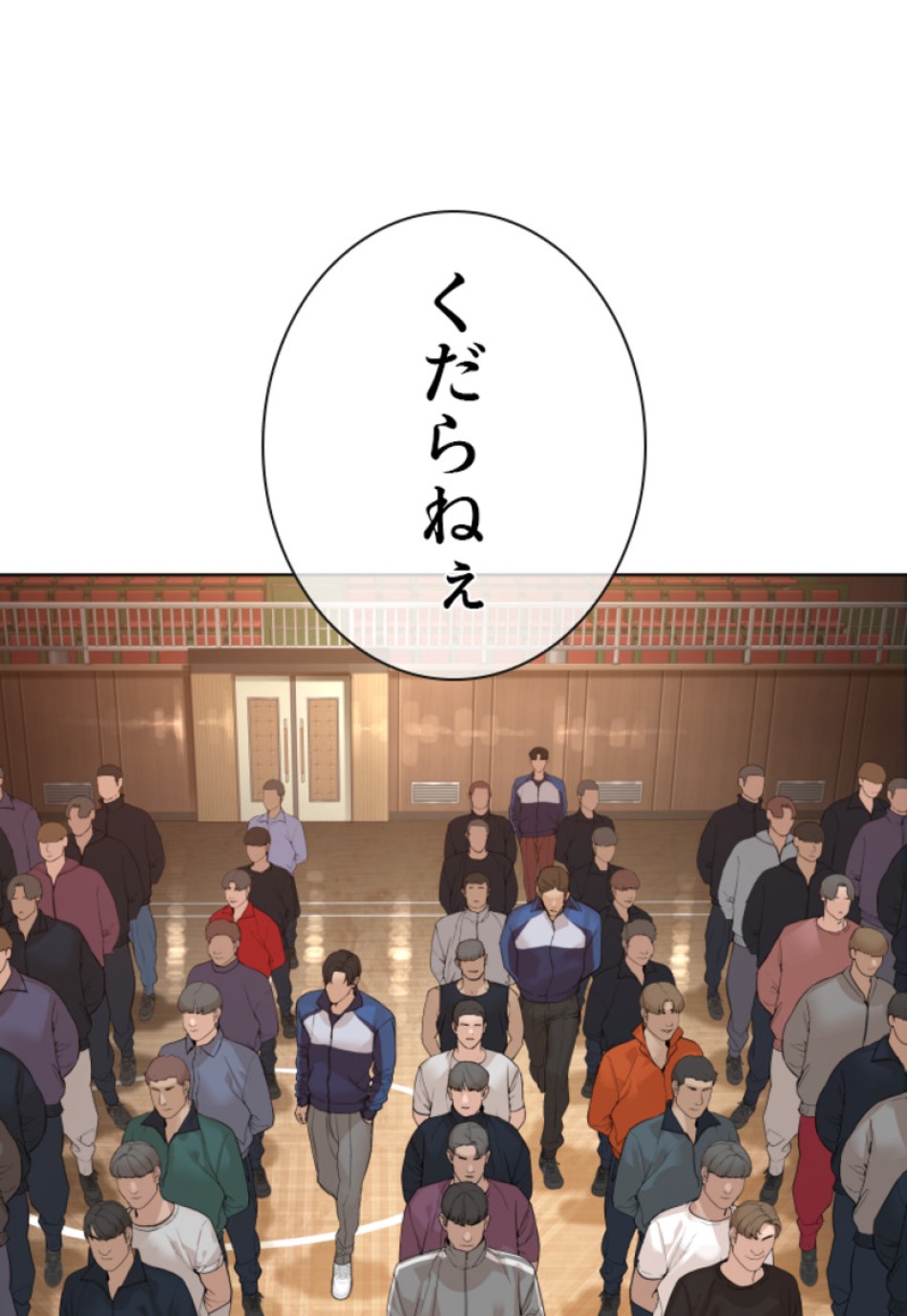 喧嘩独学 第155話 - Page 144