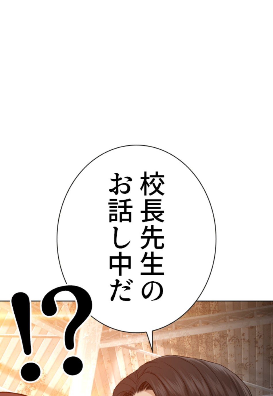 喧嘩独学 第155話 - Page 152