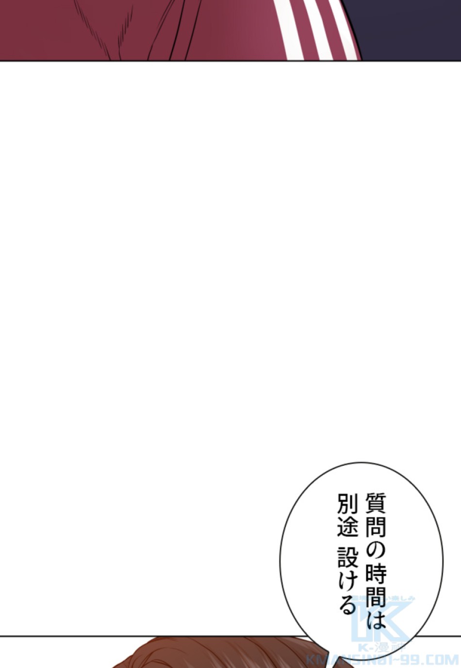 喧嘩独学 第155話 - Page 154