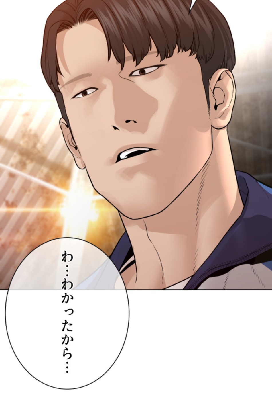喧嘩独学 第155話 - Page 155