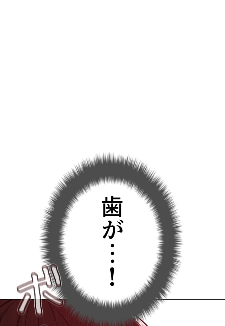 喧嘩独学 第155話 - Page 156