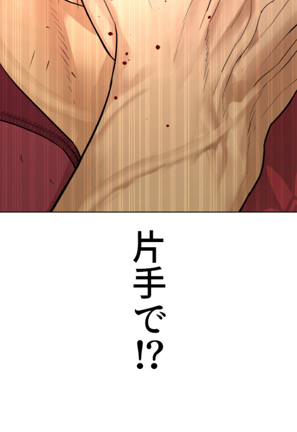 喧嘩独学 第155話 - Page 158