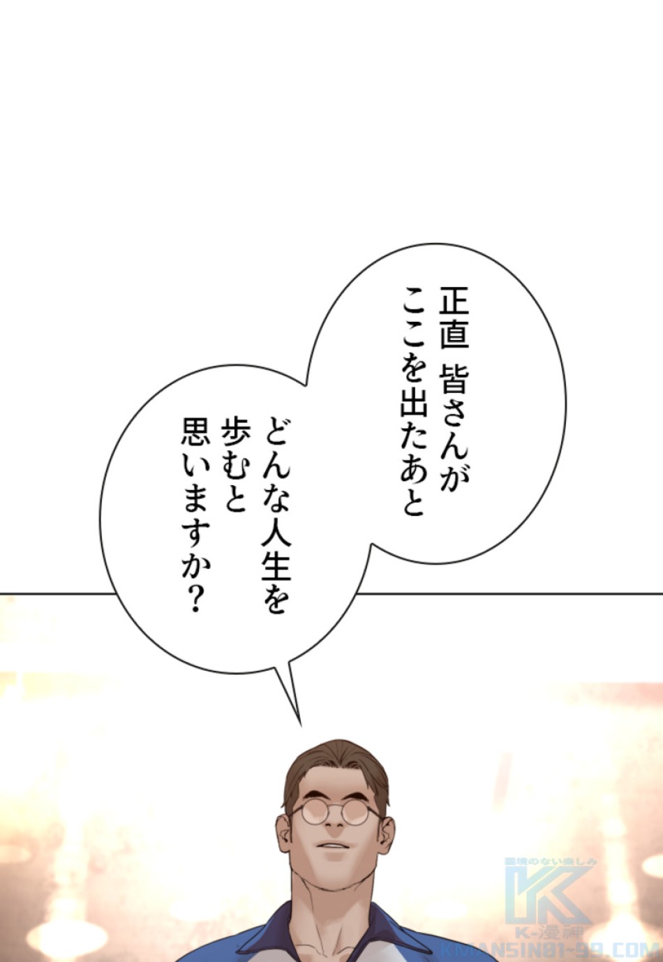 喧嘩独学 第155話 - Page 160