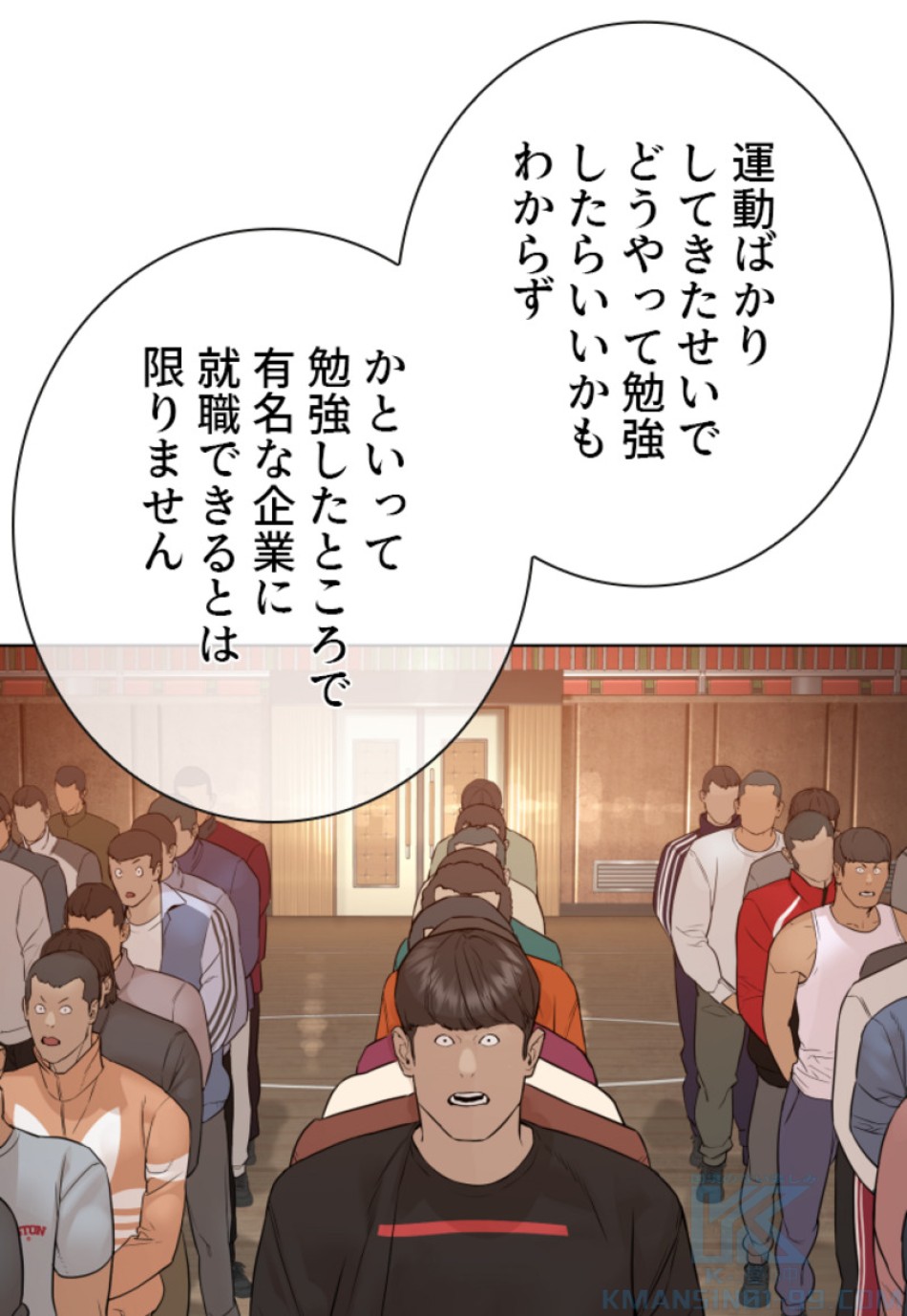 喧嘩独学 第155話 - Page 163
