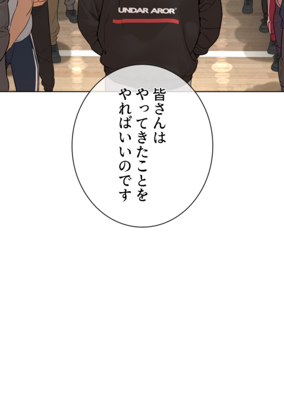 喧嘩独学 第155話 - Page 164