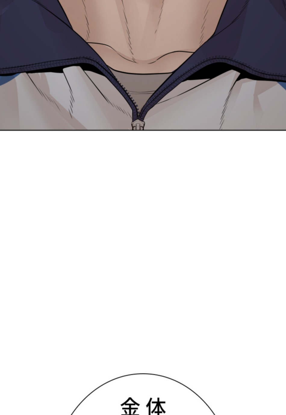 喧嘩独学 第155話 - Page 167