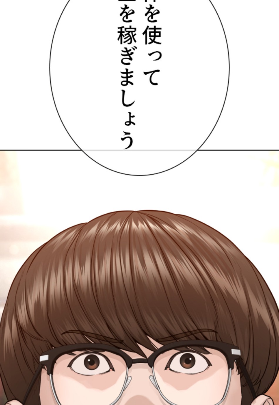 喧嘩独学 第155話 - Page 168