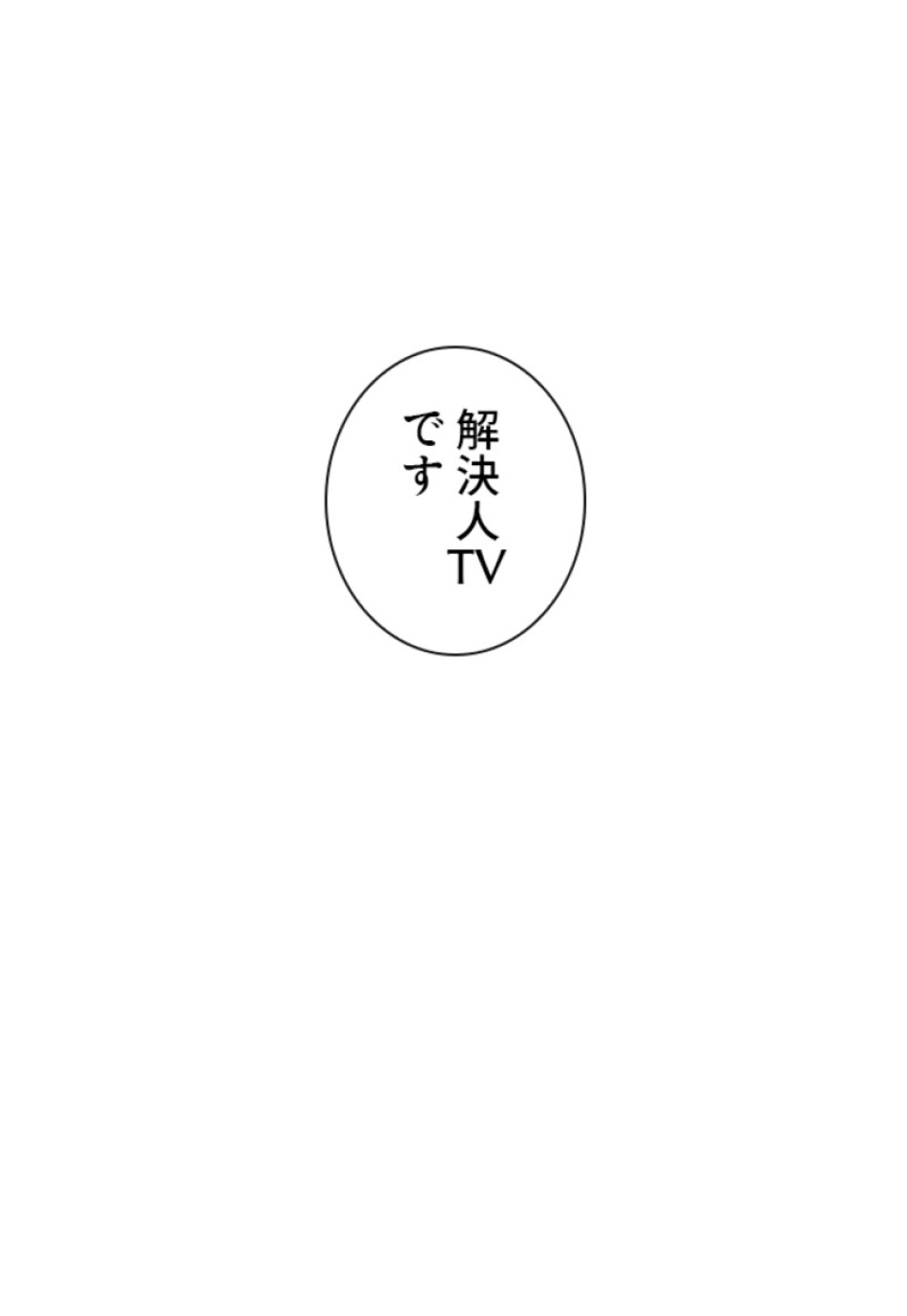 喧嘩独学 第155話 - Page 17