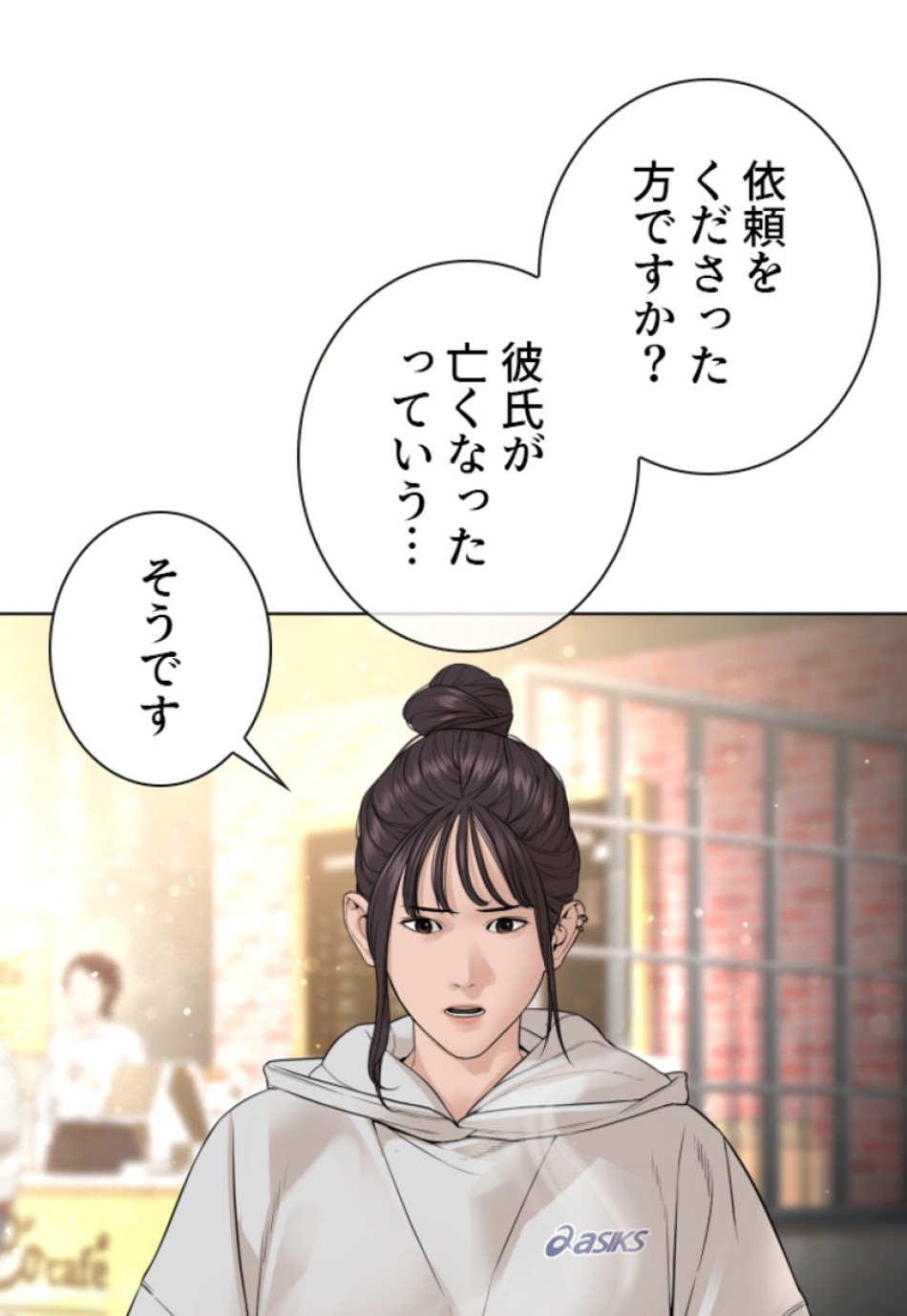 喧嘩独学 第155話 - Page 18