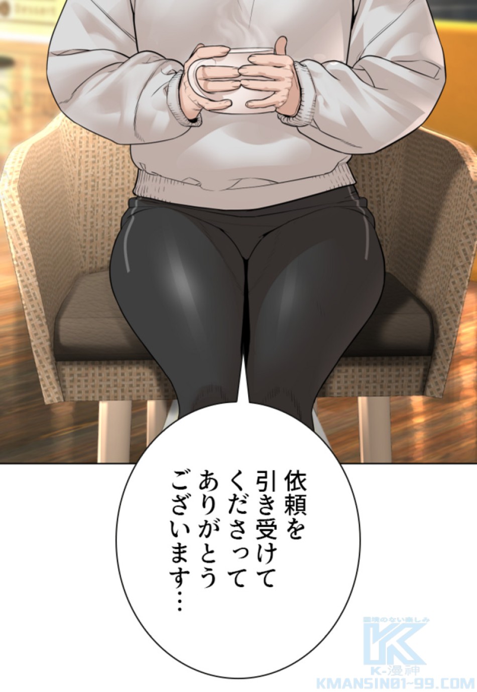 喧嘩独学 第155話 - Page 19