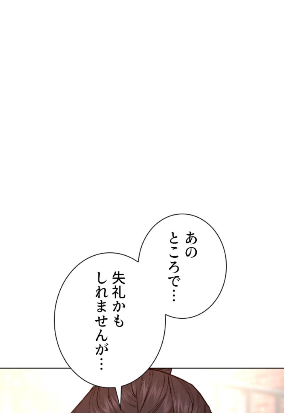 喧嘩独学 第155話 - Page 20
