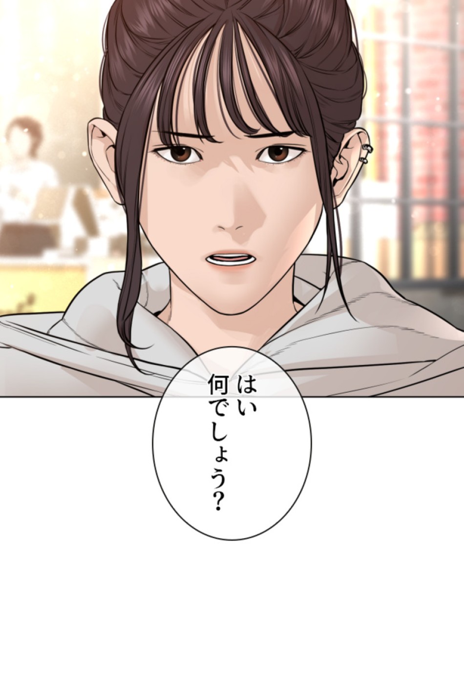 喧嘩独学 第155話 - Page 21