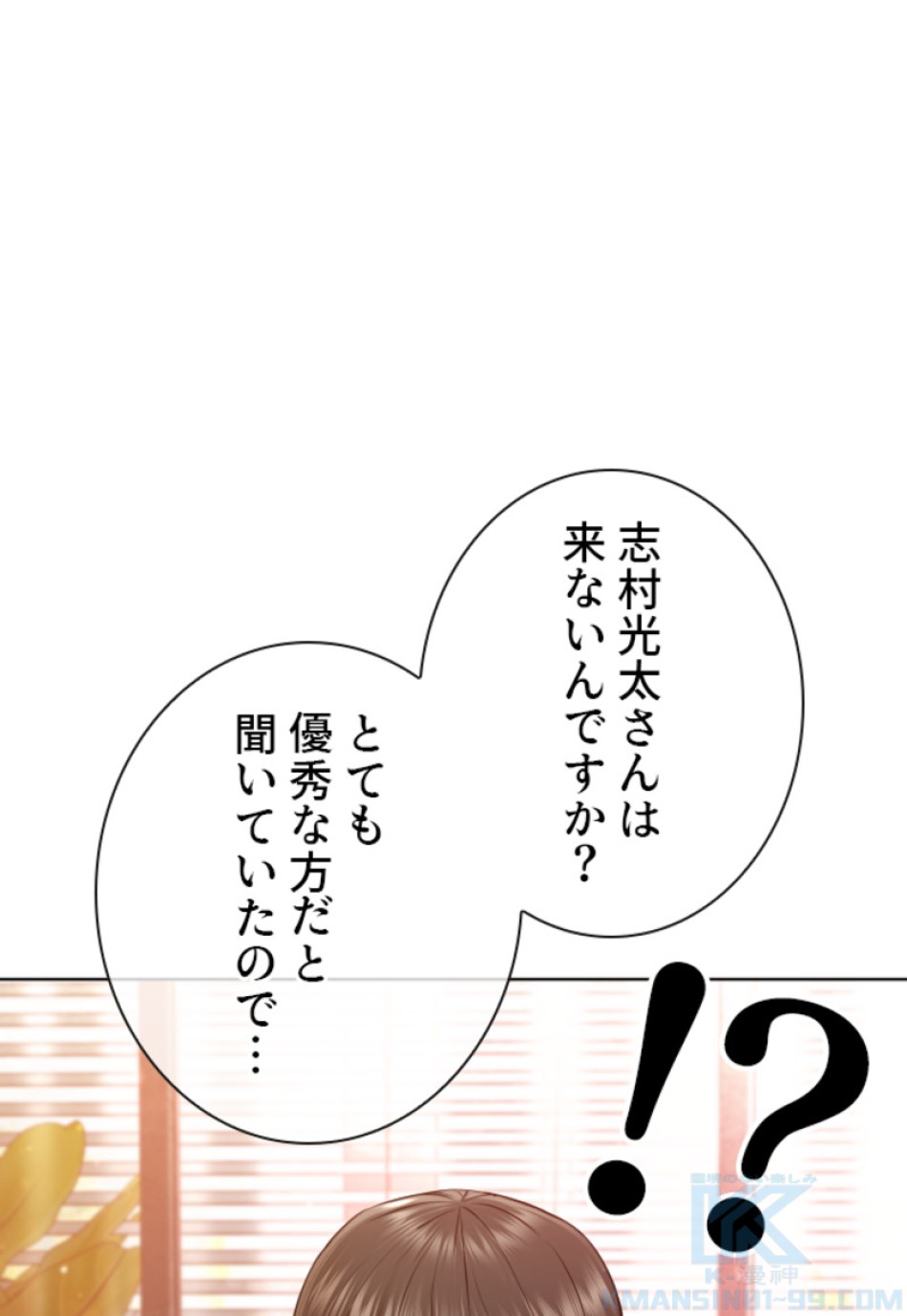 喧嘩独学 第155話 - Page 22