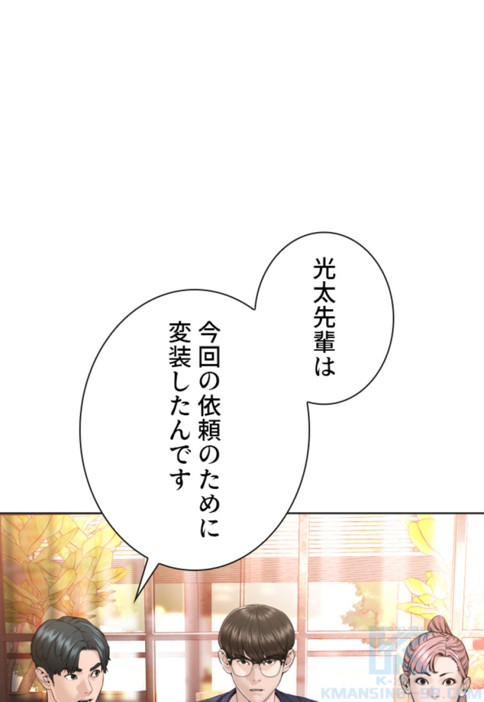 喧嘩独学 第155話 - Page 25