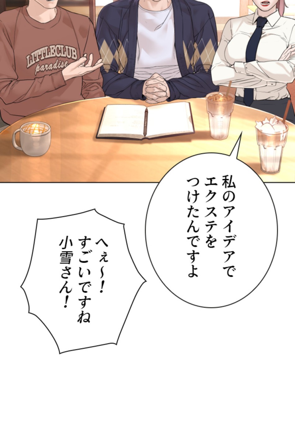 喧嘩独学 第155話 - Page 26