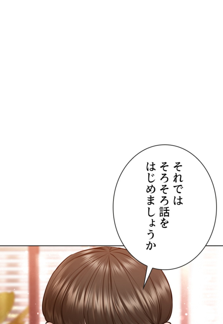 喧嘩独学 第155話 - Page 27