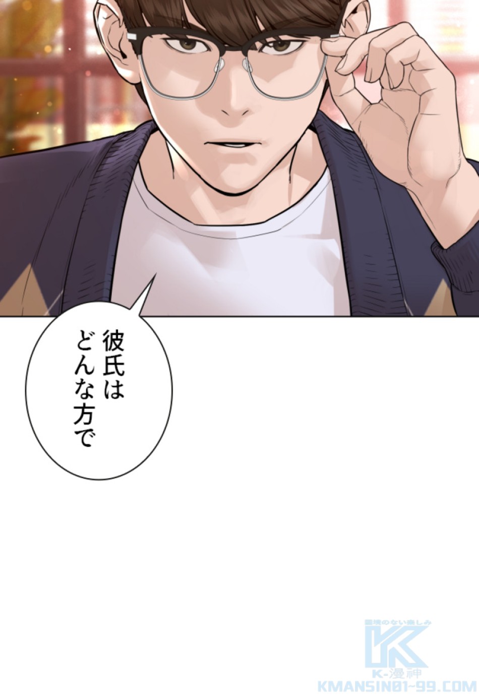 喧嘩独学 第155話 - Page 28