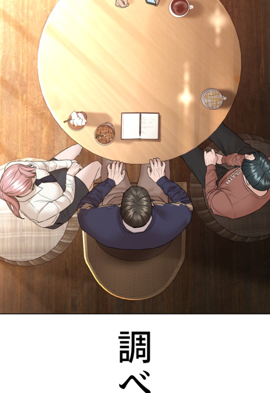 喧嘩独学 第155話 - Page 30
