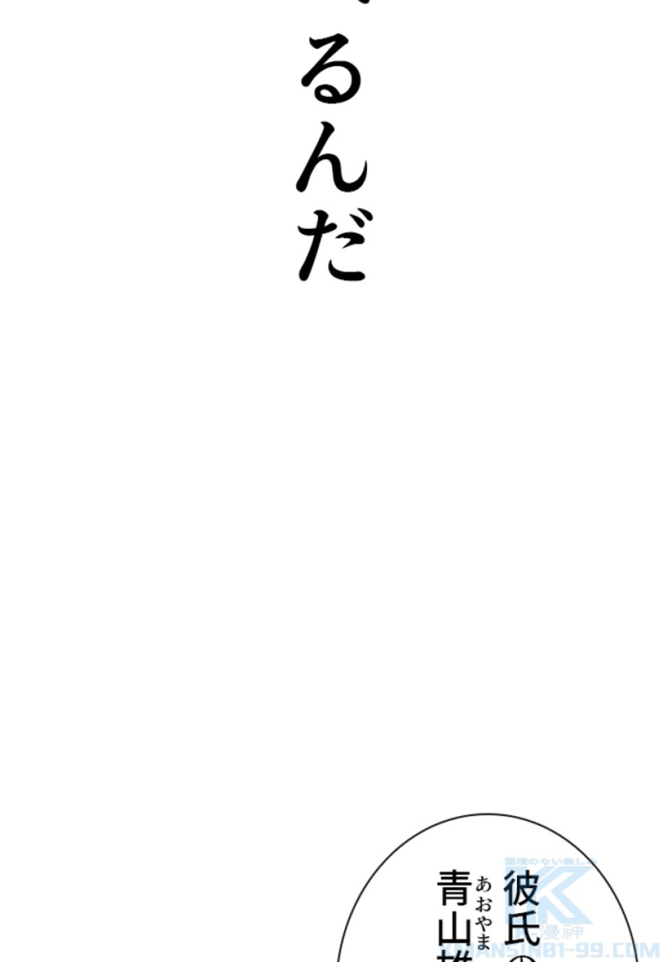 喧嘩独学 第155話 - Page 31