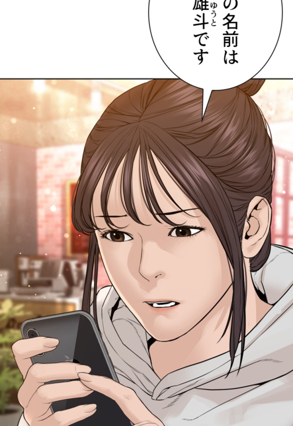 喧嘩独学 第155話 - Page 32