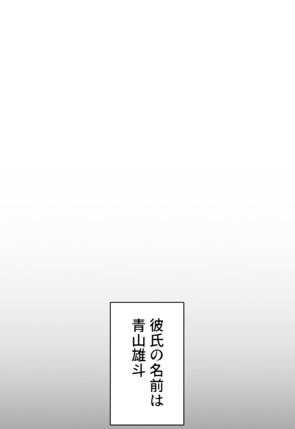 喧嘩独学 第155話 - Page 38