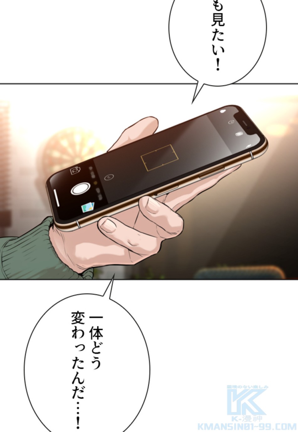 喧嘩独学 第155話 - Page 4