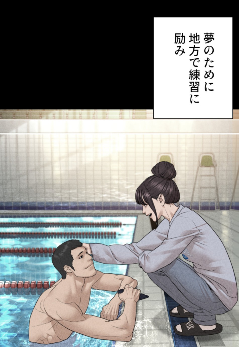 喧嘩独学 第155話 - Page 42
