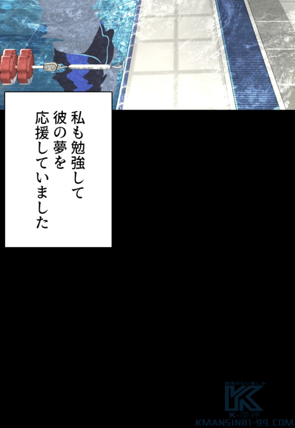 喧嘩独学 第155話 - Page 43
