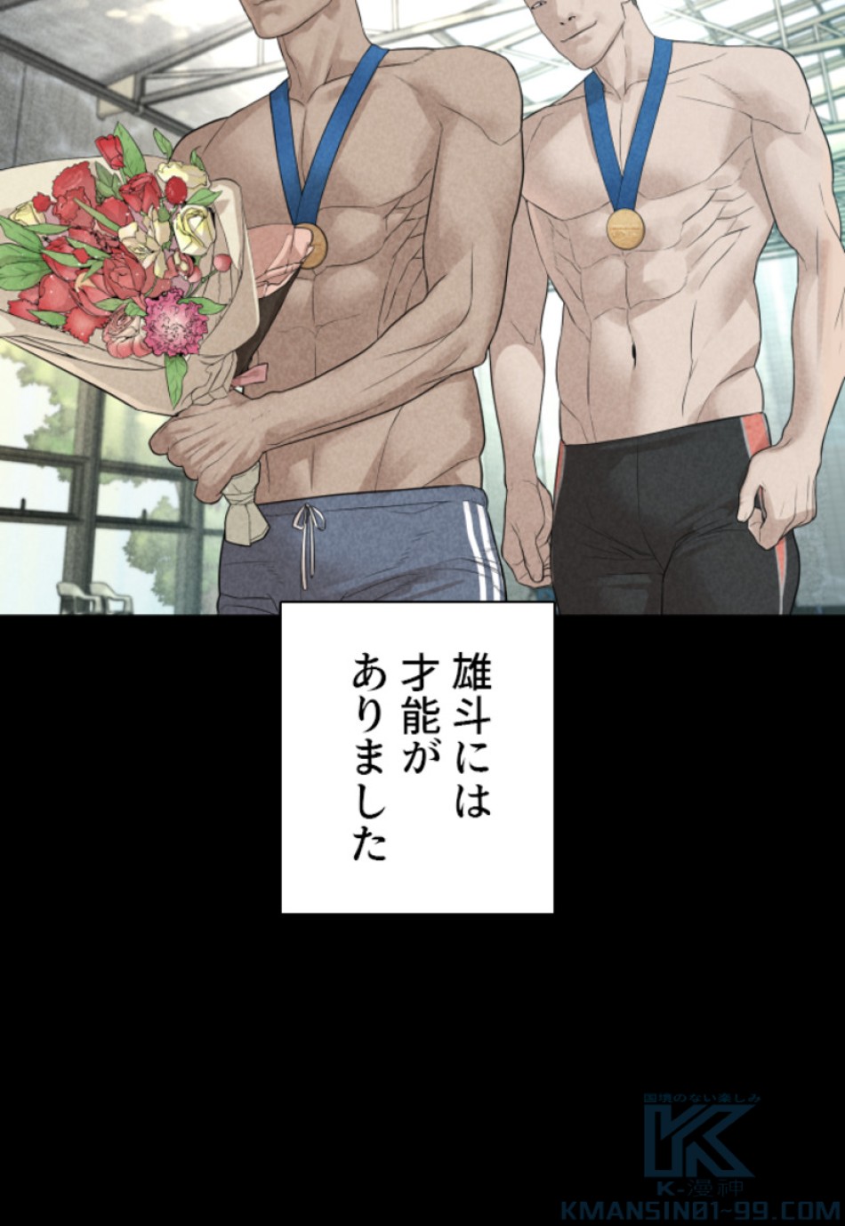 喧嘩独学 第155話 - Page 46