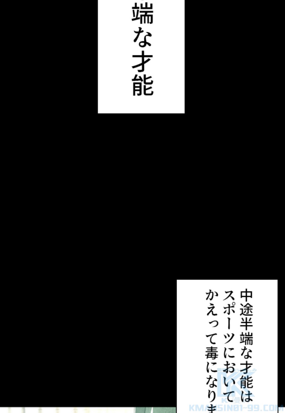 喧嘩独学 第155話 - Page 49