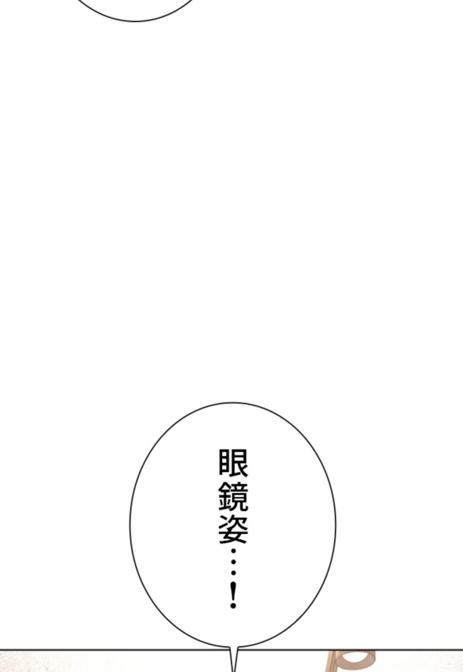 喧嘩独学 第155話 - Page 5