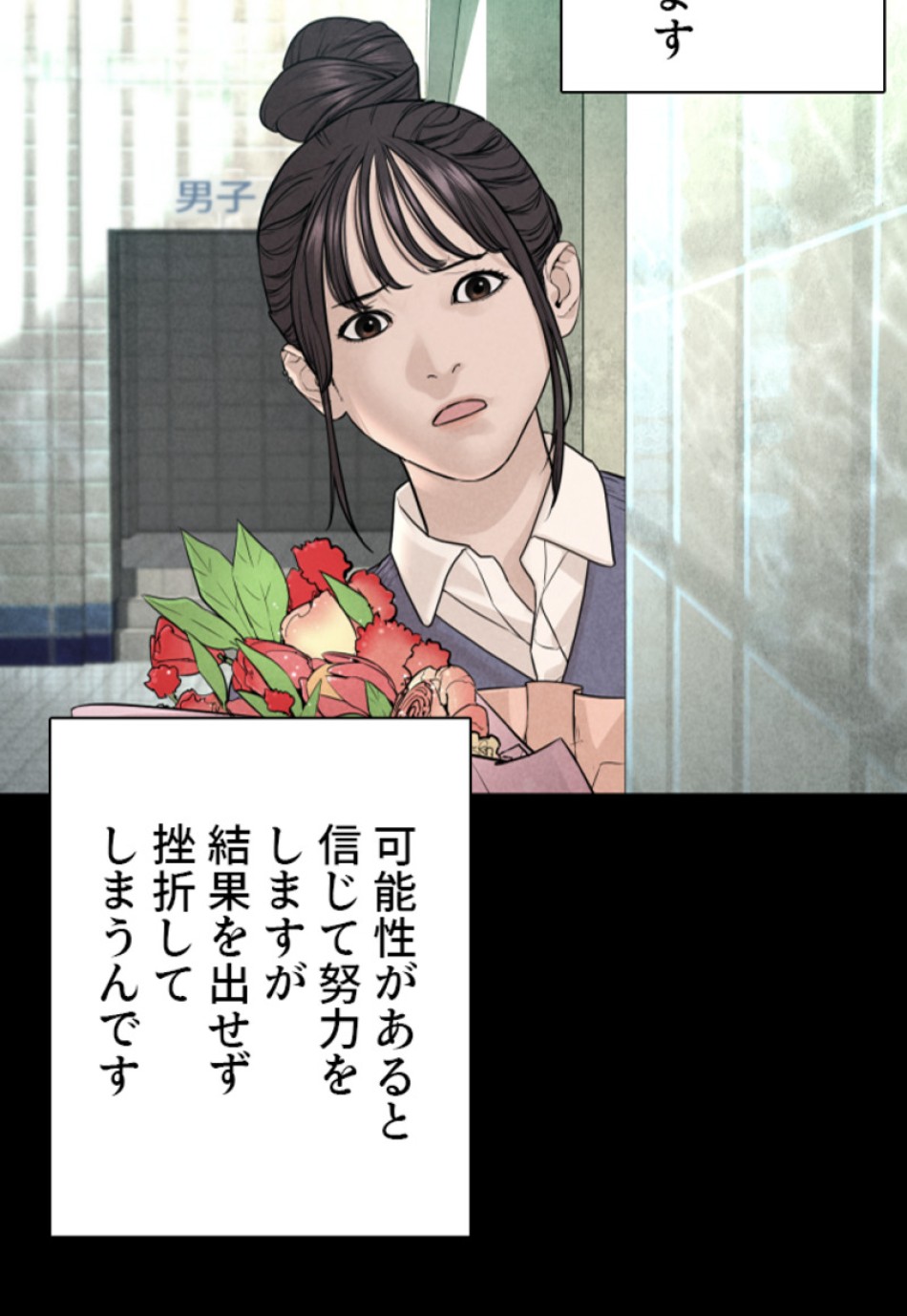 喧嘩独学 第155話 - Page 50