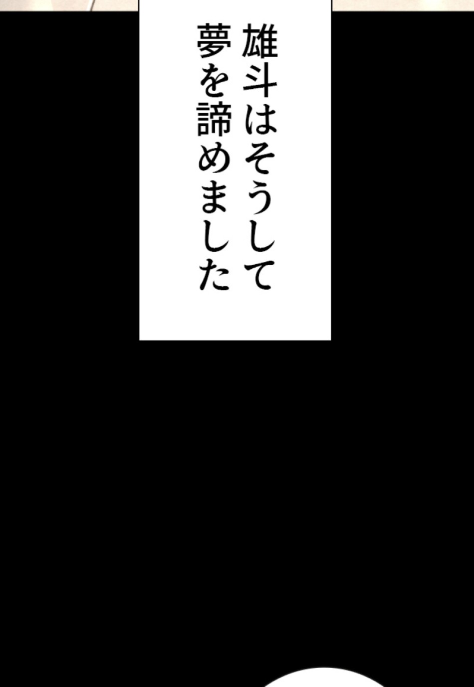 喧嘩独学 第155話 - Page 53