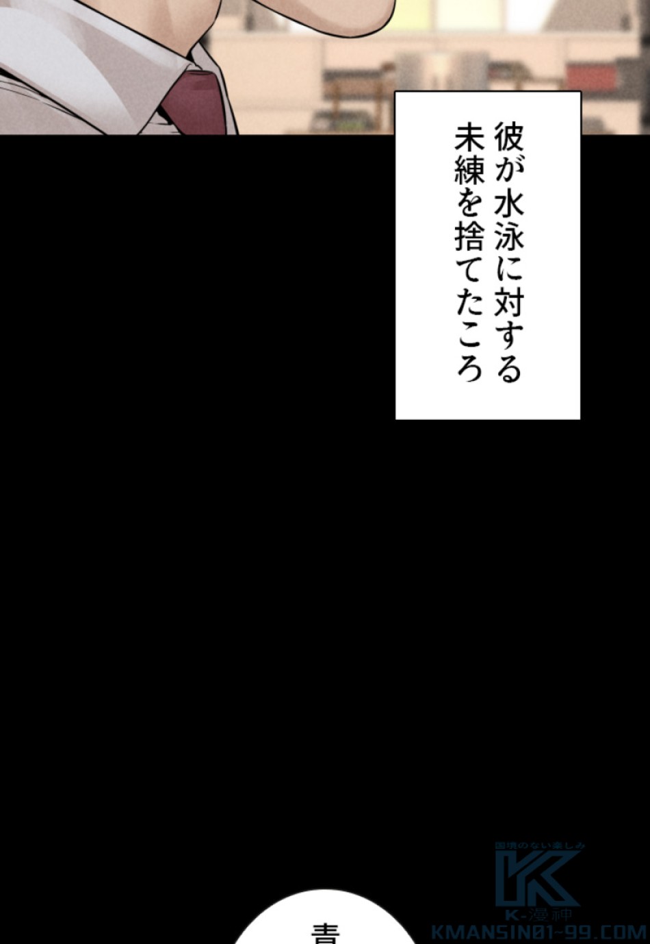 喧嘩独学 第155話 - Page 55