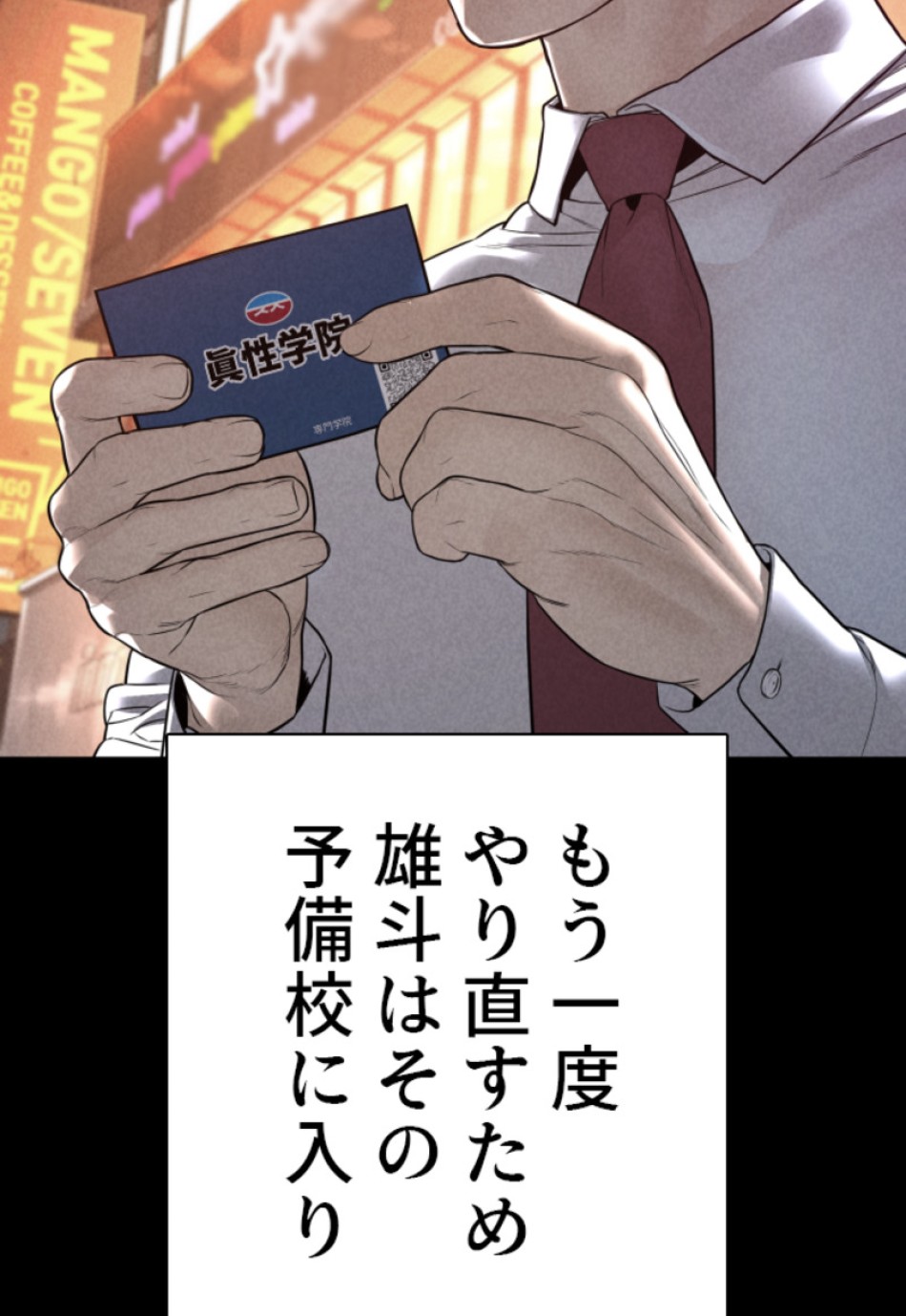 喧嘩独学 第155話 - Page 60