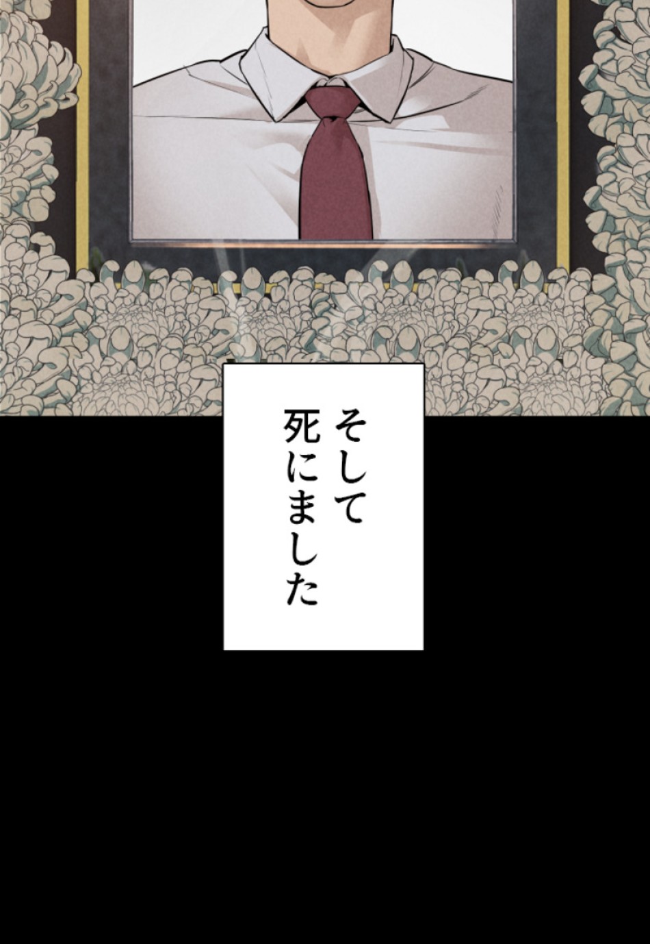 喧嘩独学 第155話 - Page 62