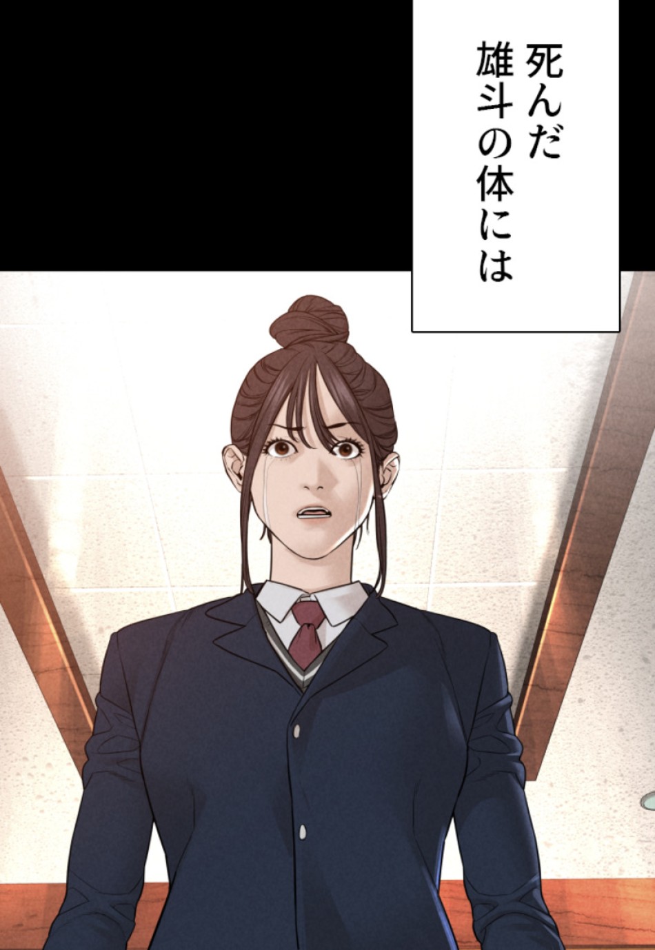喧嘩独学 第155話 - Page 65