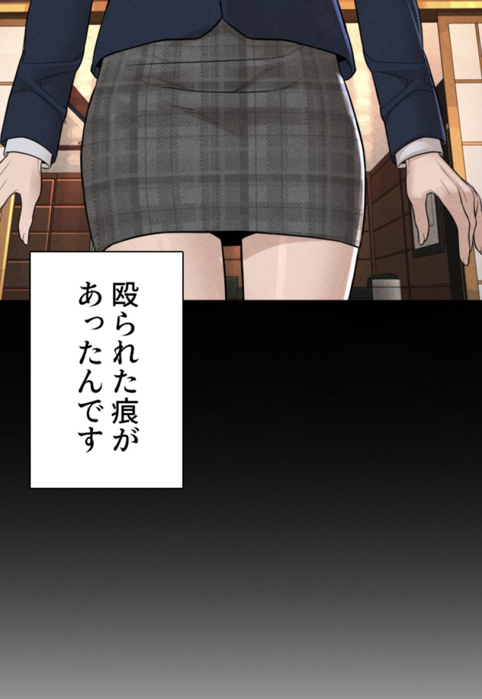 喧嘩独学 第155話 - Page 66