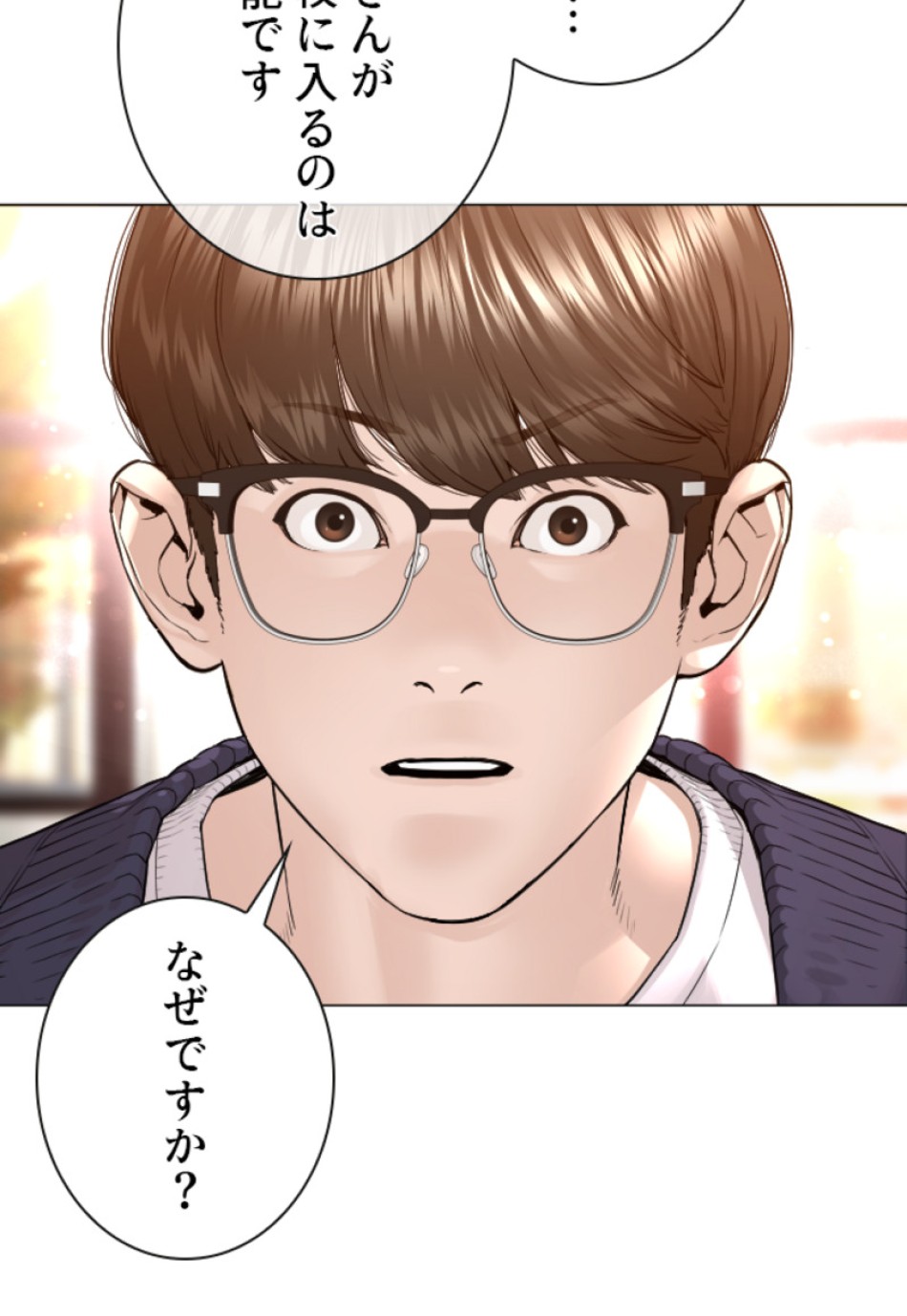 喧嘩独学 第155話 - Page 72